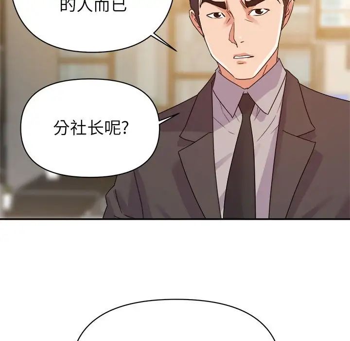 《暗恋必有回应》漫画最新章节第5话免费下拉式在线观看章节第【35】张图片