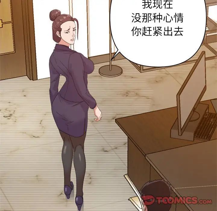 《暗恋必有回应》漫画最新章节第5话免费下拉式在线观看章节第【93】张图片