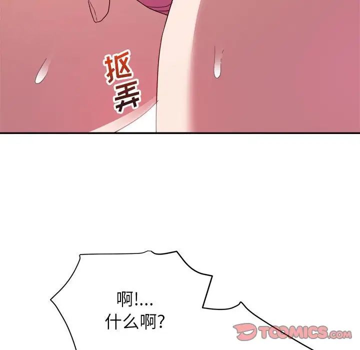 《暗恋必有回应》漫画最新章节第6话免费下拉式在线观看章节第【117】张图片