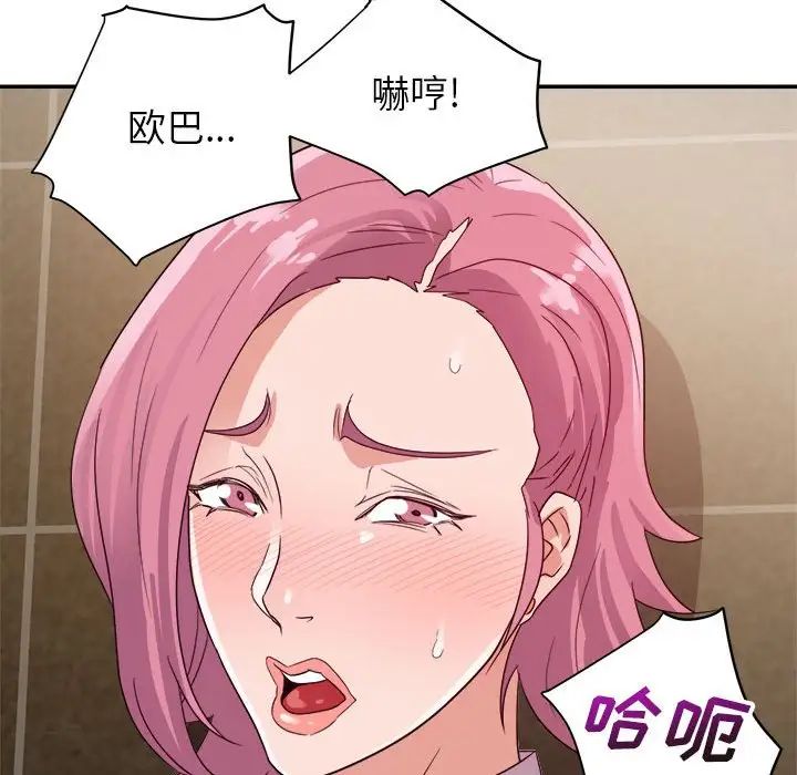 《暗恋必有回应》漫画最新章节第6话免费下拉式在线观看章节第【110】张图片