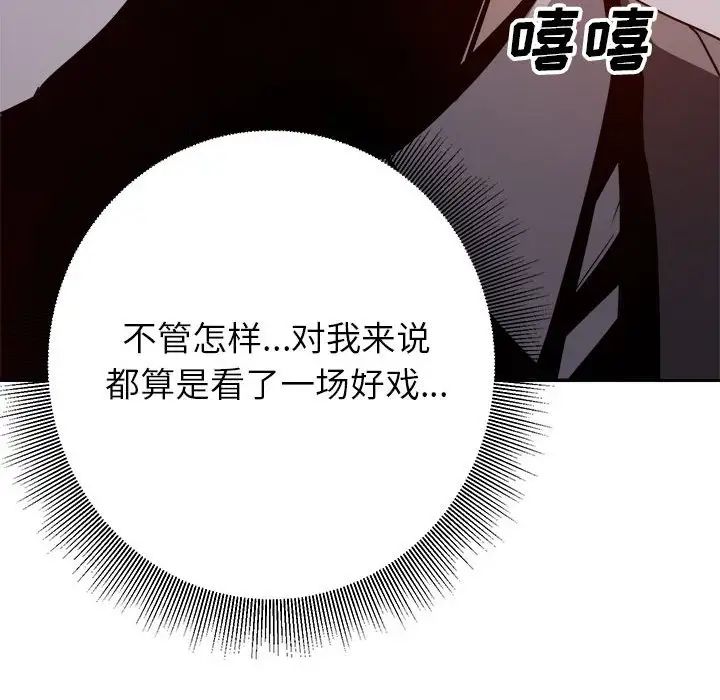 《暗恋必有回应》漫画最新章节第6话免费下拉式在线观看章节第【85】张图片