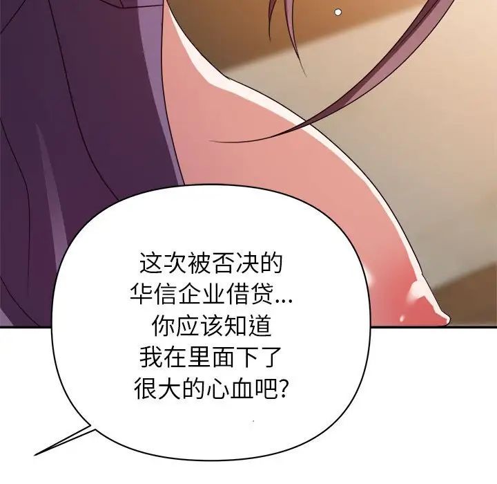 《暗恋必有回应》漫画最新章节第6话免费下拉式在线观看章节第【65】张图片