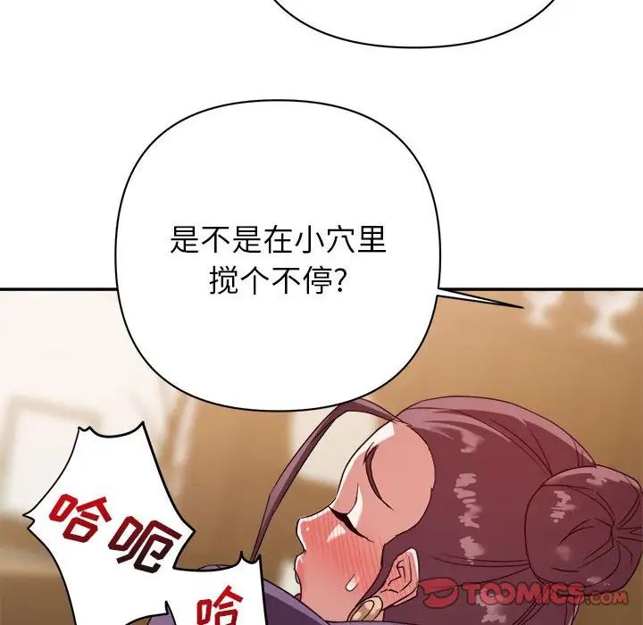 《暗恋必有回应》漫画最新章节第6话免费下拉式在线观看章节第【27】张图片