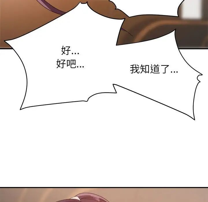 《暗恋必有回应》漫画最新章节第6话免费下拉式在线观看章节第【73】张图片