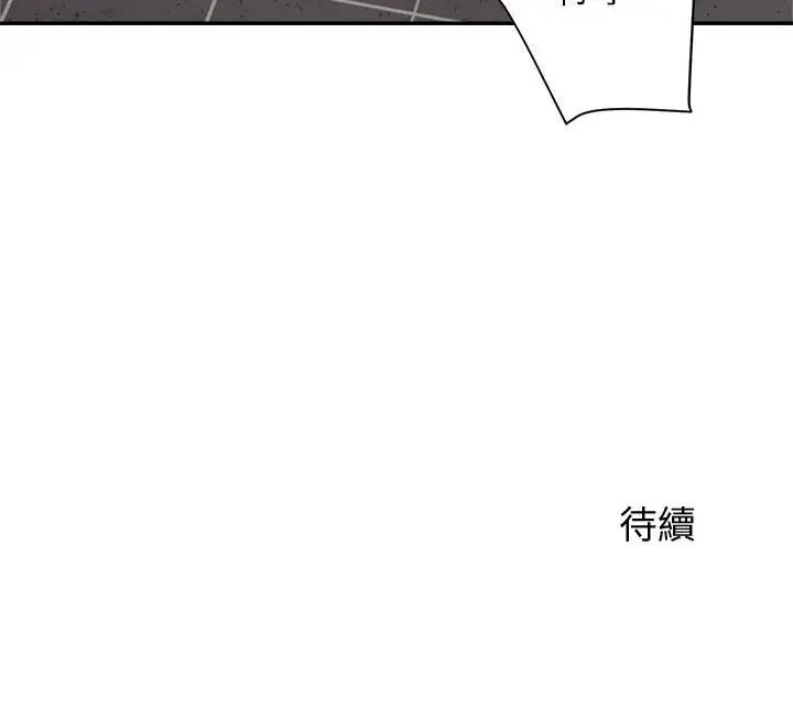 《暗恋必有回应》漫画最新章节第6话免费下拉式在线观看章节第【133】张图片