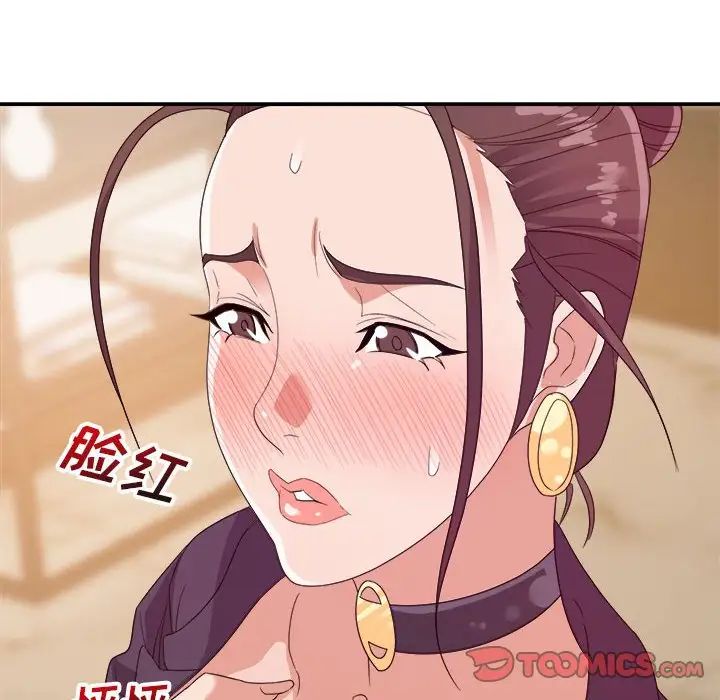 《暗恋必有回应》漫画最新章节第6话免费下拉式在线观看章节第【42】张图片