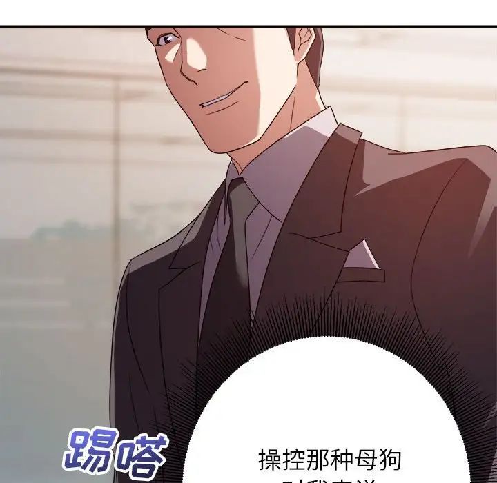 《暗恋必有回应》漫画最新章节第6话免费下拉式在线观看章节第【86】张图片