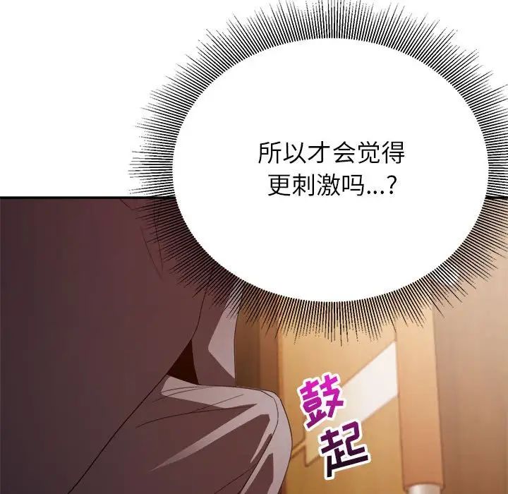 《暗恋必有回应》漫画最新章节第6话免费下拉式在线观看章节第【80】张图片