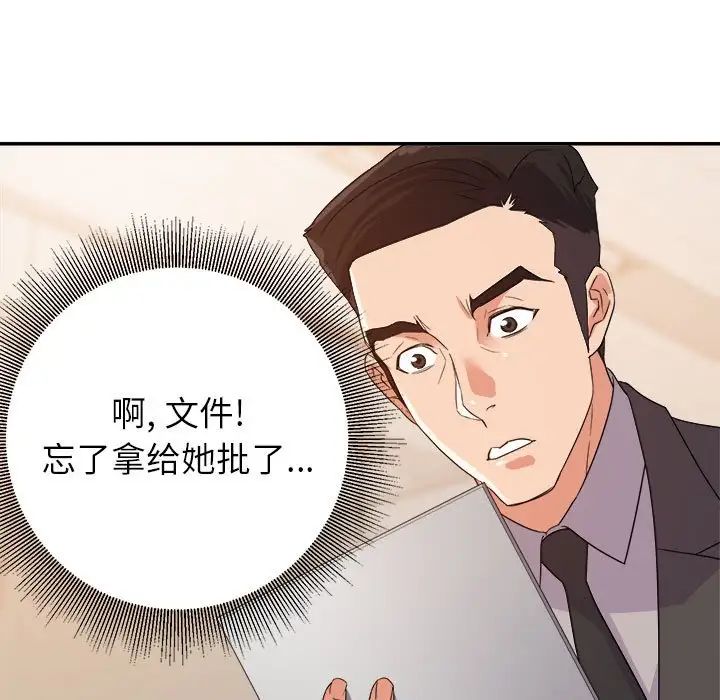 《暗恋必有回应》漫画最新章节第6话免费下拉式在线观看章节第【14】张图片