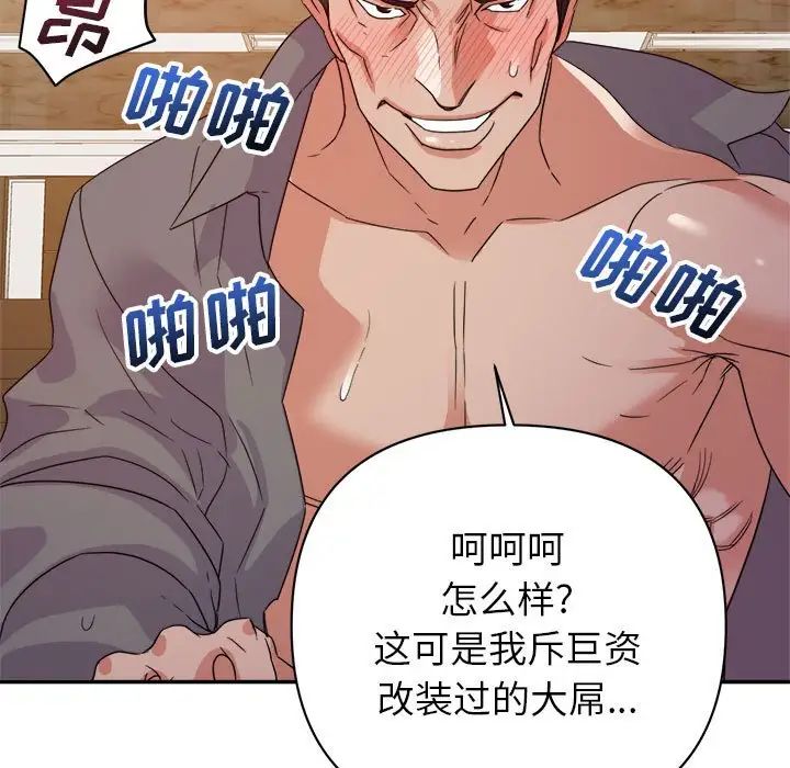 《暗恋必有回应》漫画最新章节第6话免费下拉式在线观看章节第【26】张图片