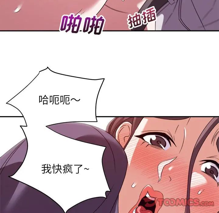 《暗恋必有回应》漫画最新章节第6话免费下拉式在线观看章节第【24】张图片