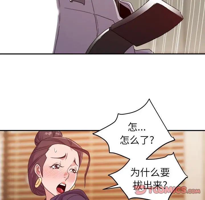 《暗恋必有回应》漫画最新章节第6话免费下拉式在线观看章节第【33】张图片