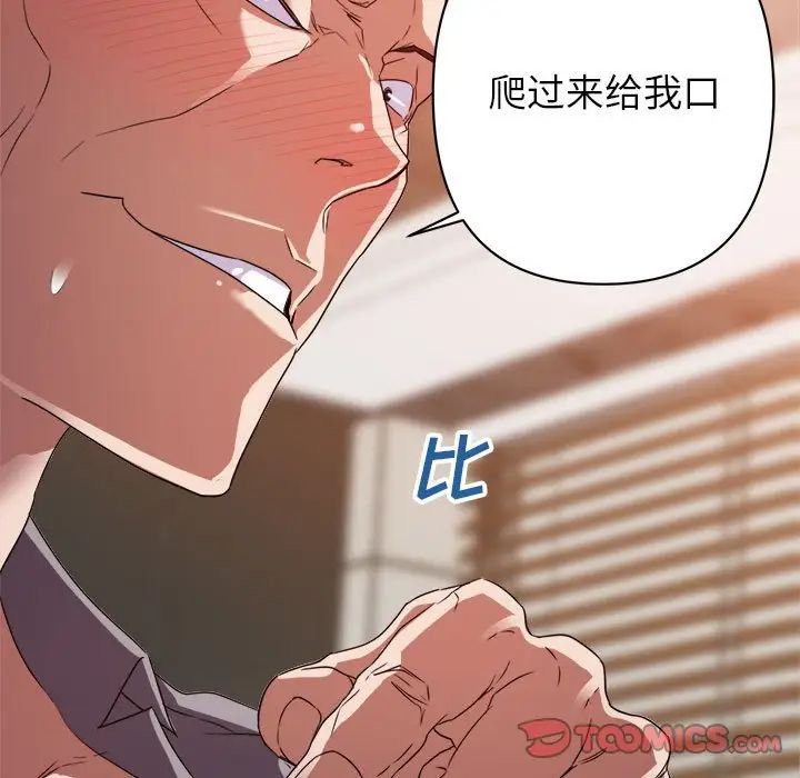 《暗恋必有回应》漫画最新章节第6话免费下拉式在线观看章节第【45】张图片