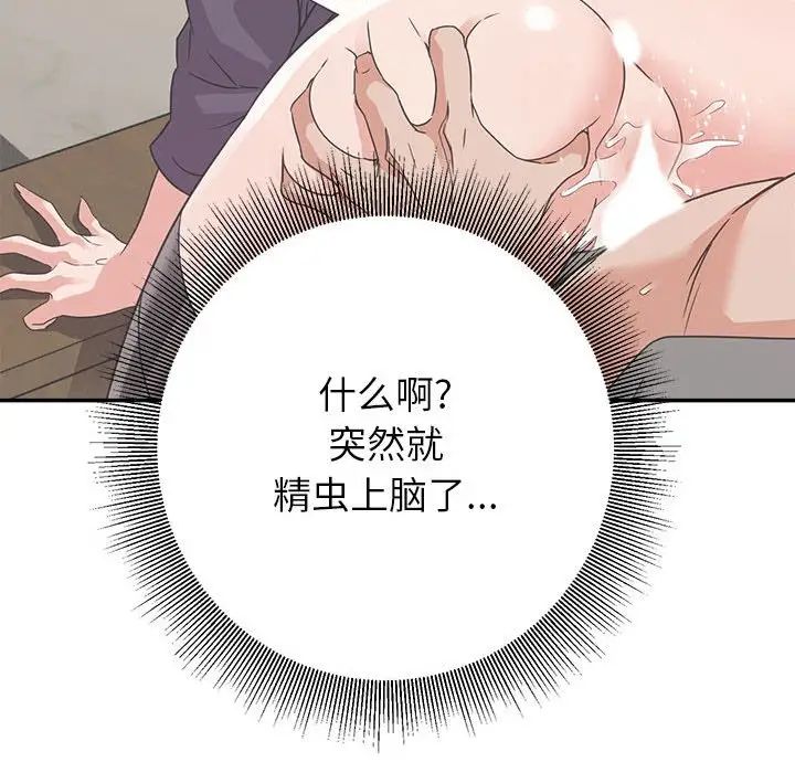 《暗恋必有回应》漫画最新章节第6话免费下拉式在线观看章节第【100】张图片