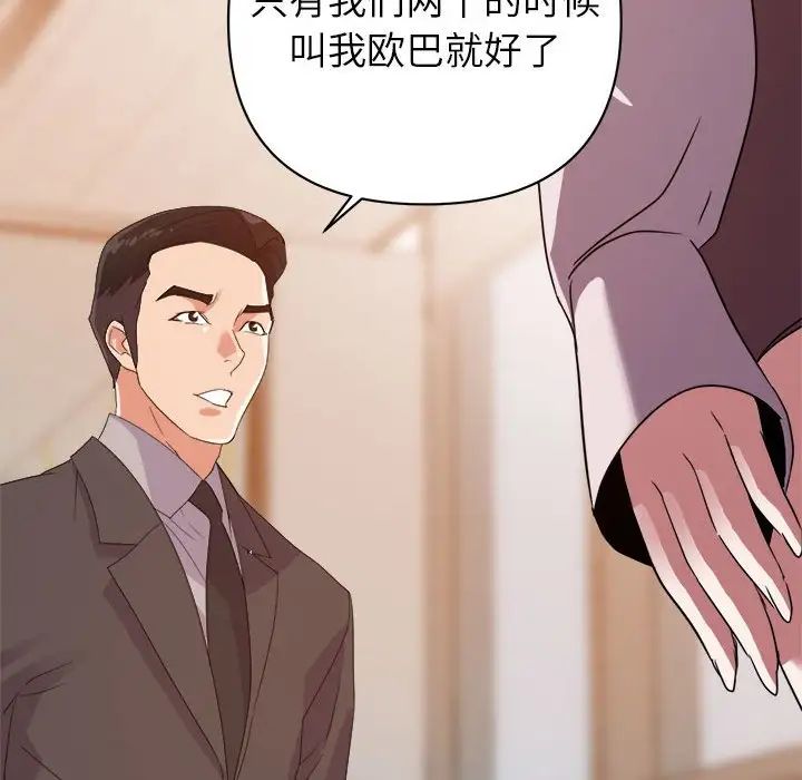 《暗恋必有回应》漫画最新章节第6话免费下拉式在线观看章节第【95】张图片