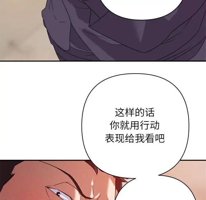 《暗恋必有回应》漫画最新章节第6话免费下拉式在线观看章节第【44】张图片