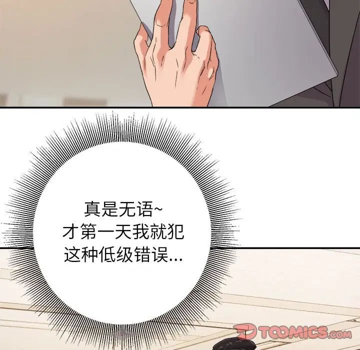 《暗恋必有回应》漫画最新章节第6话免费下拉式在线观看章节第【15】张图片