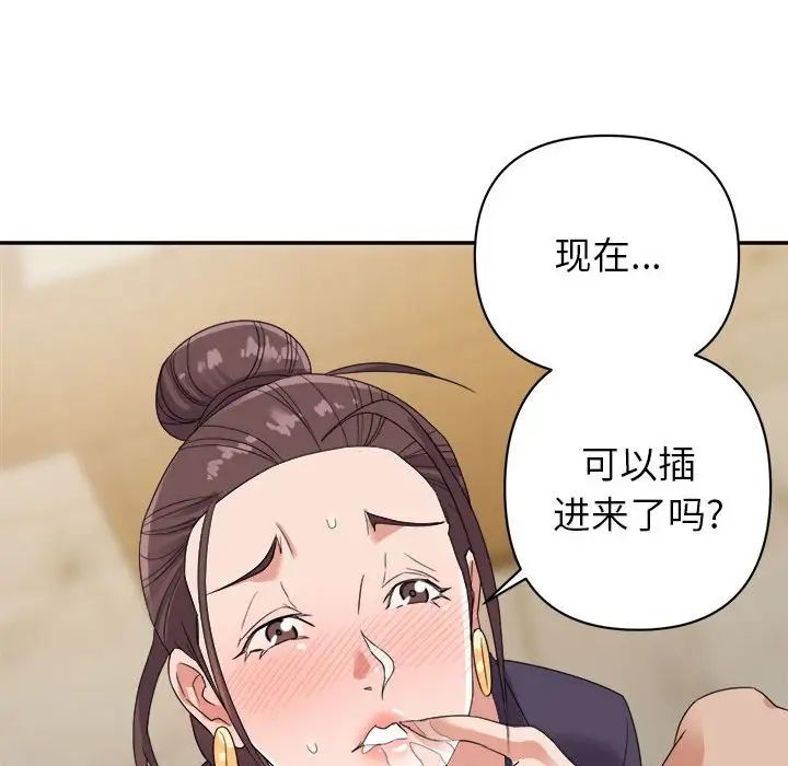 《暗恋必有回应》漫画最新章节第6话免费下拉式在线观看章节第【56】张图片