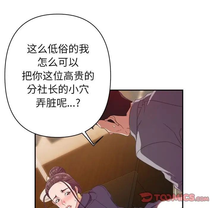 《暗恋必有回应》漫画最新章节第6话免费下拉式在线观看章节第【36】张图片