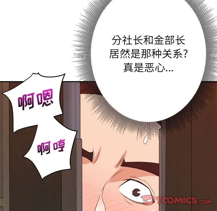 《暗恋必有回应》漫画最新章节第6话免费下拉式在线观看章节第【78】张图片