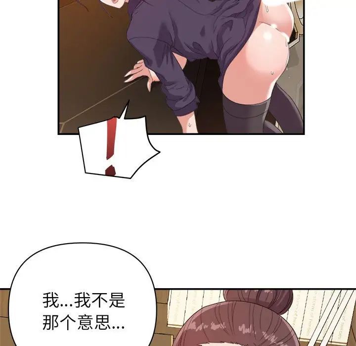 《暗恋必有回应》漫画最新章节第6话免费下拉式在线观看章节第【37】张图片