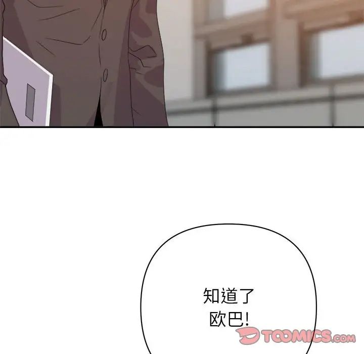 《暗恋必有回应》漫画最新章节第6话免费下拉式在线观看章节第【96】张图片