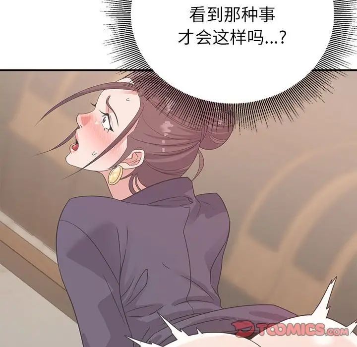 《暗恋必有回应》漫画最新章节第6话免费下拉式在线观看章节第【99】张图片