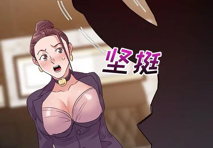 《暗恋必有回应》漫画最新章节第6话免费下拉式在线观看章节第【2】张图片