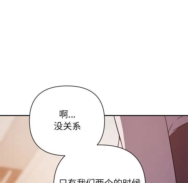 《暗恋必有回应》漫画最新章节第6话免费下拉式在线观看章节第【94】张图片