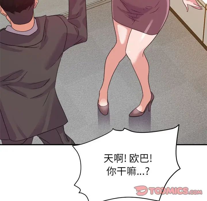 《暗恋必有回应》漫画最新章节第6话免费下拉式在线观看章节第【102】张图片