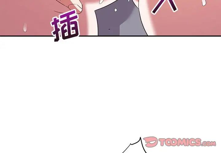 《暗恋必有回应》漫画最新章节第7话免费下拉式在线观看章节第【3】张图片