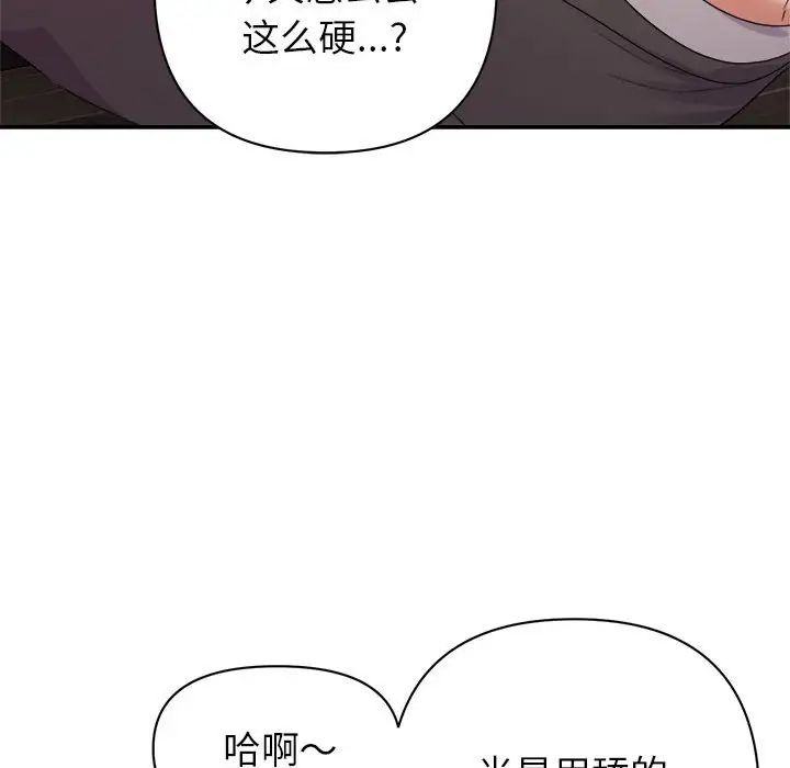 《暗恋必有回应》漫画最新章节第7话免费下拉式在线观看章节第【36】张图片