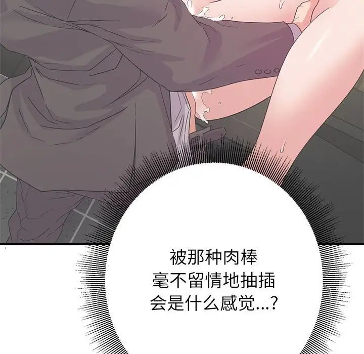 《暗恋必有回应》漫画最新章节第7话免费下拉式在线观看章节第【114】张图片