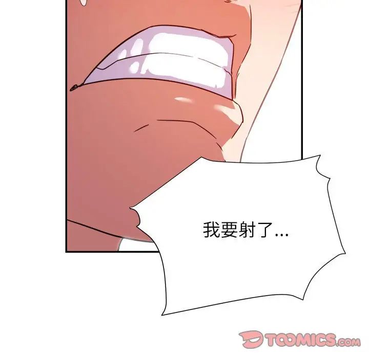 《暗恋必有回应》漫画最新章节第7话免费下拉式在线观看章节第【81】张图片