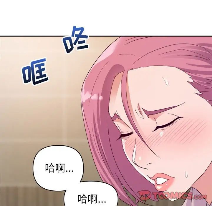 《暗恋必有回应》漫画最新章节第7话免费下拉式在线观看章节第【99】张图片