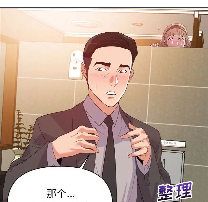 《暗恋必有回应》漫画最新章节第7话免费下拉式在线观看章节第【96】张图片