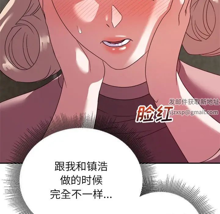 《暗恋必有回应》漫画最新章节第7话免费下拉式在线观看章节第【112】张图片