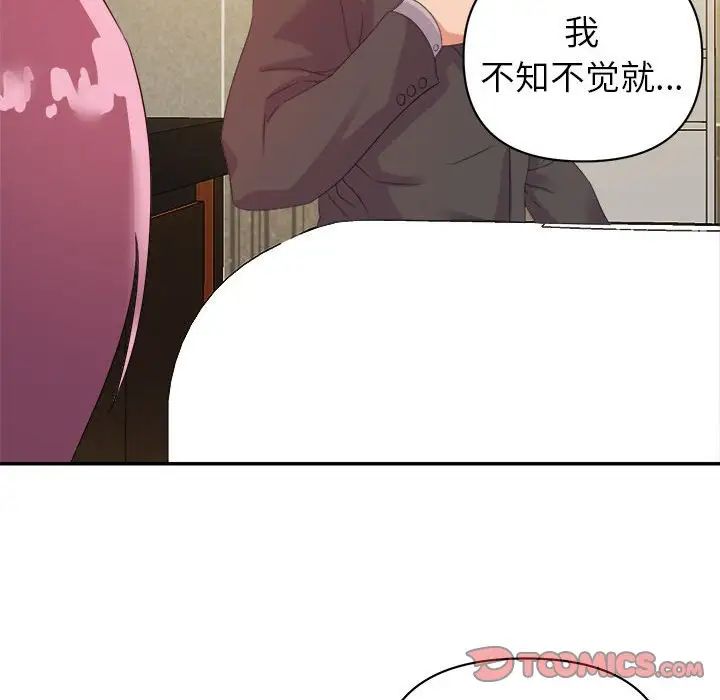 《暗恋必有回应》漫画最新章节第7话免费下拉式在线观看章节第【93】张图片