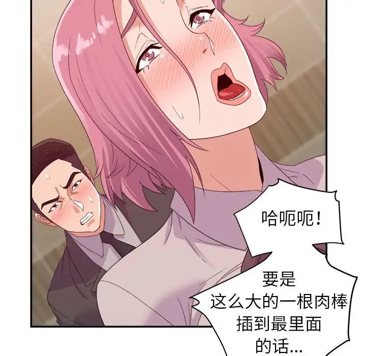 《暗恋必有回应》漫画最新章节第7话免费下拉式在线观看章节第【49】张图片