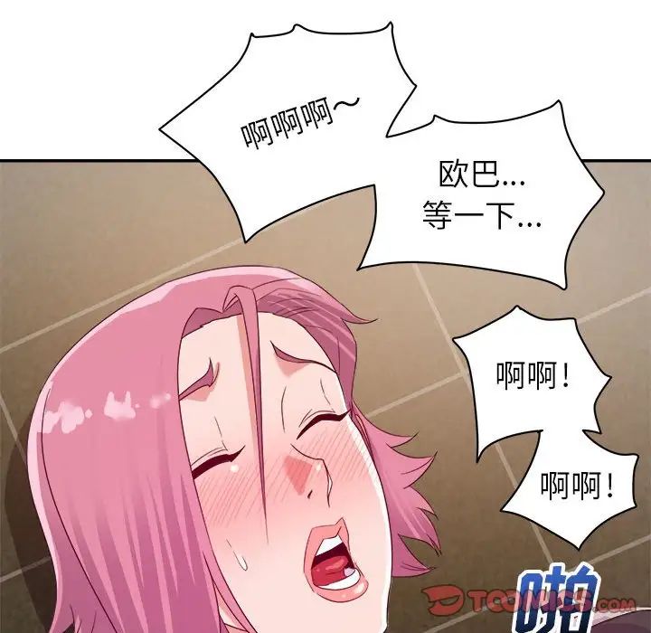 《暗恋必有回应》漫画最新章节第7话免费下拉式在线观看章节第【69】张图片