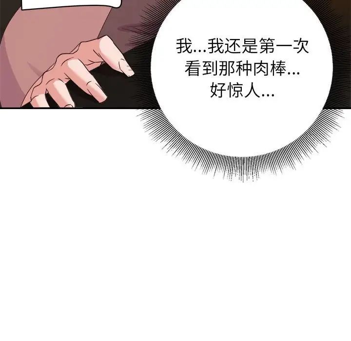 《暗恋必有回应》漫画最新章节第7话免费下拉式在线观看章节第【68】张图片