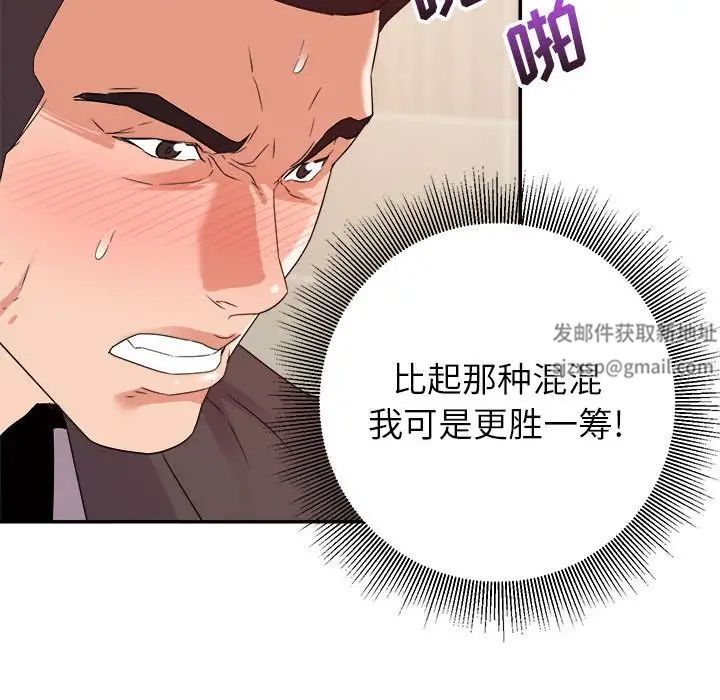 《暗恋必有回应》漫画最新章节第7话免费下拉式在线观看章节第【71】张图片