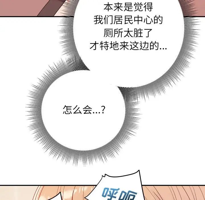 《暗恋必有回应》漫画最新章节第7话免费下拉式在线观看章节第【22】张图片