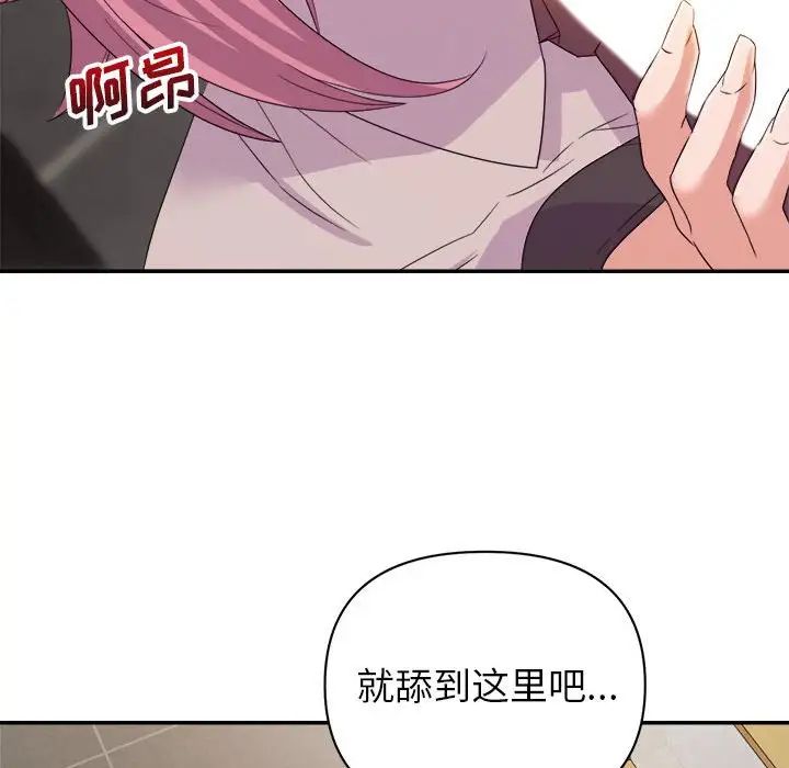 《暗恋必有回应》漫画最新章节第7话免费下拉式在线观看章节第【38】张图片