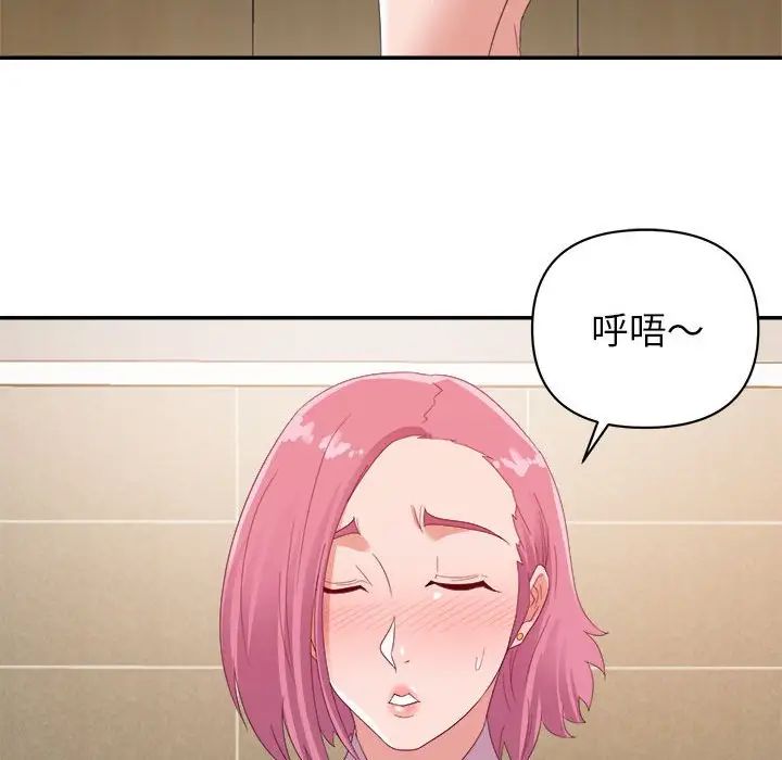 《暗恋必有回应》漫画最新章节第7话免费下拉式在线观看章节第【102】张图片