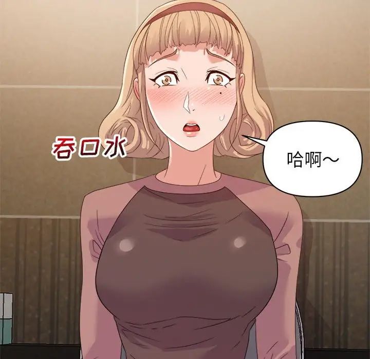 《暗恋必有回应》漫画最新章节第7话免费下拉式在线观看章节第【109】张图片