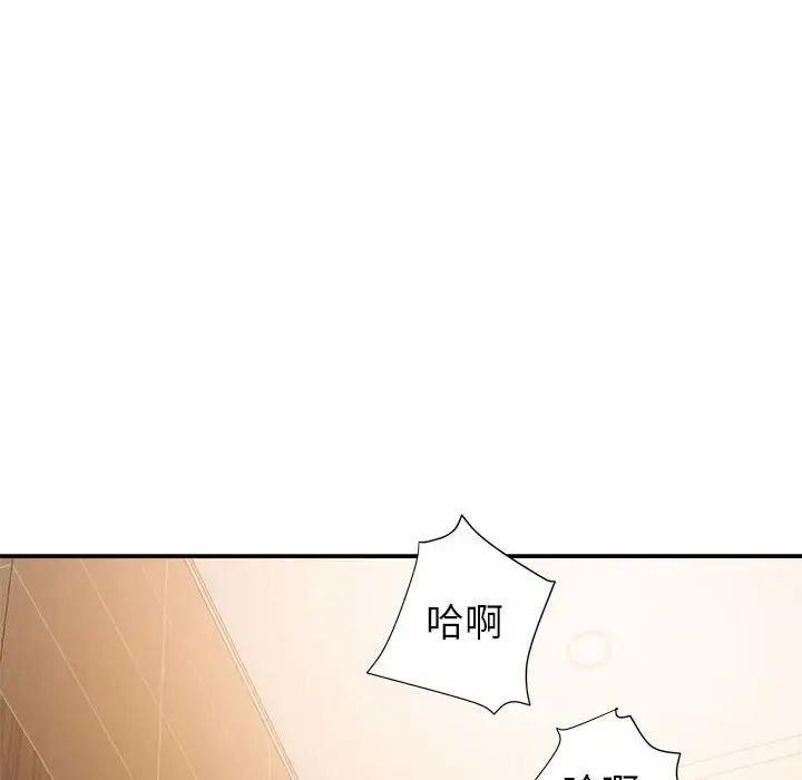 《暗恋必有回应》漫画最新章节第7话免费下拉式在线观看章节第【90】张图片