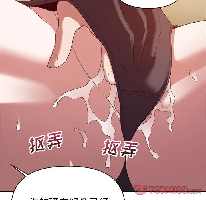 《暗恋必有回应》漫画最新章节第8话免费下拉式在线观看章节第【90】张图片