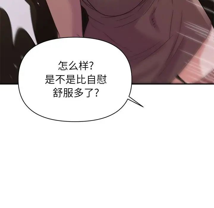 《暗恋必有回应》漫画最新章节第8话免费下拉式在线观看章节第【70】张图片