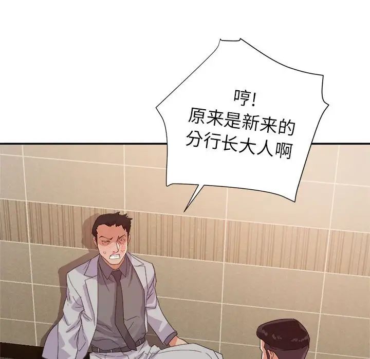 《暗恋必有回应》漫画最新章节第8话免费下拉式在线观看章节第【101】张图片